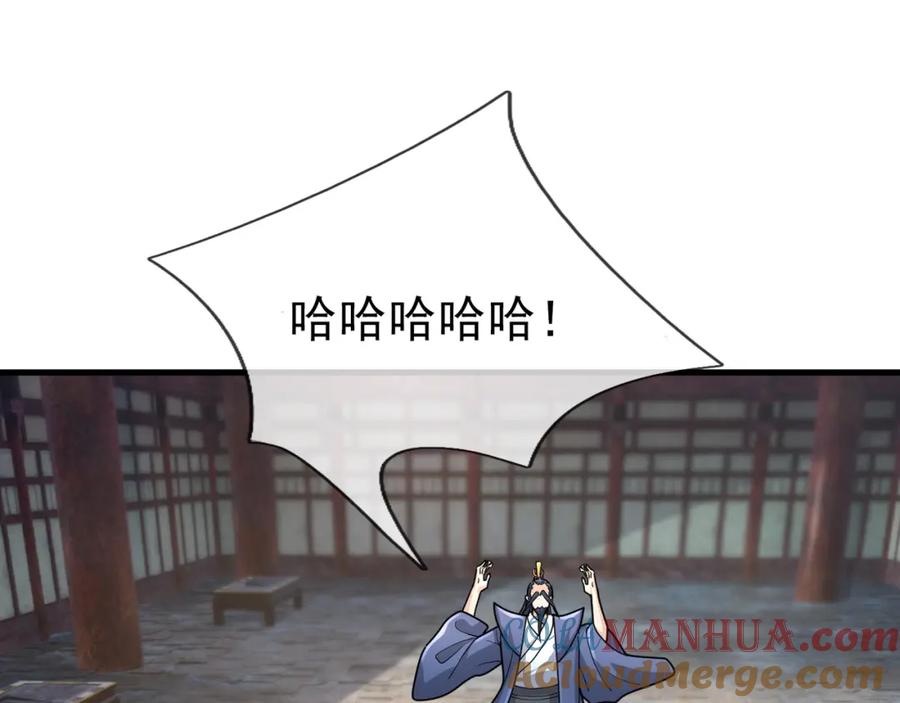 《沉睡万古：出世横推诸天》第26话 收下我的膝盖！ 第89页