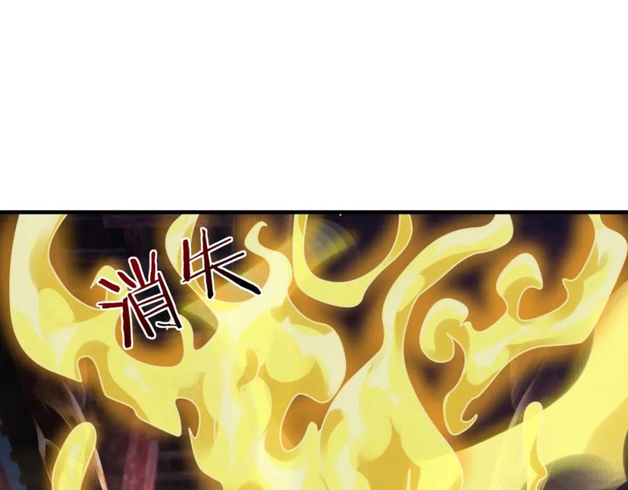 《沉睡万古：出世横推诸天》第26话 收下我的膝盖！ 第44页