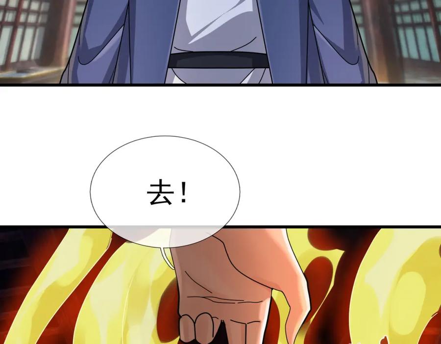 《沉睡万古：出世横推诸天》第26话 收下我的膝盖！ 第76页