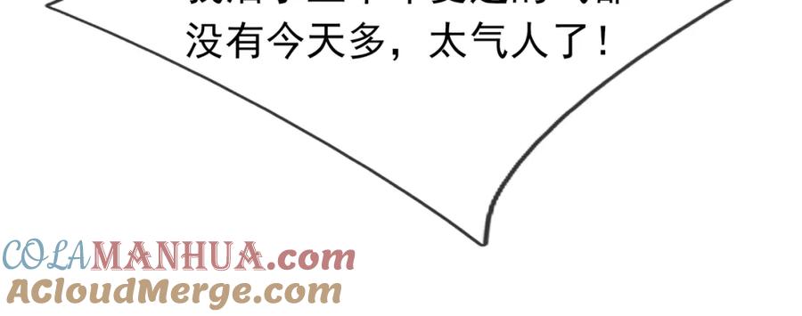 《沉睡万古：出世横推诸天》第26话 收下我的膝盖！ 第61页