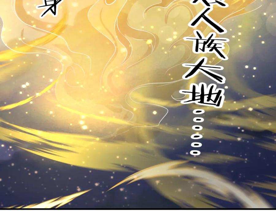 《沉睡万古：出世横推诸天》第26话 收下我的膝盖！ 第10页