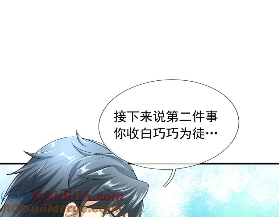 《沉睡万古：出世横推诸天》第26话 收下我的膝盖！ 第21页