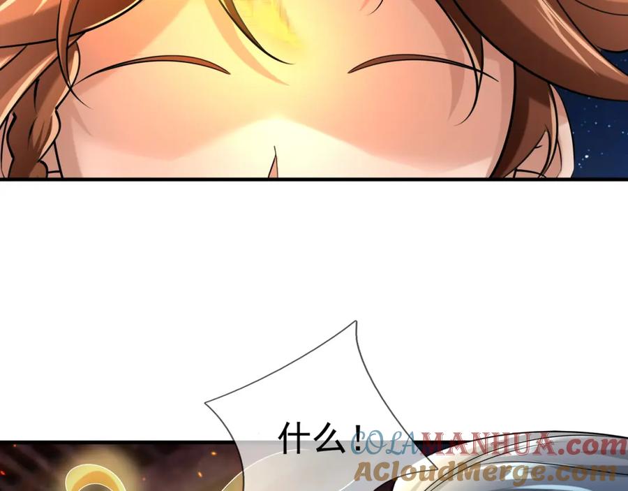 《沉睡万古：出世横推诸天》第26话 收下我的膝盖！ 第37页