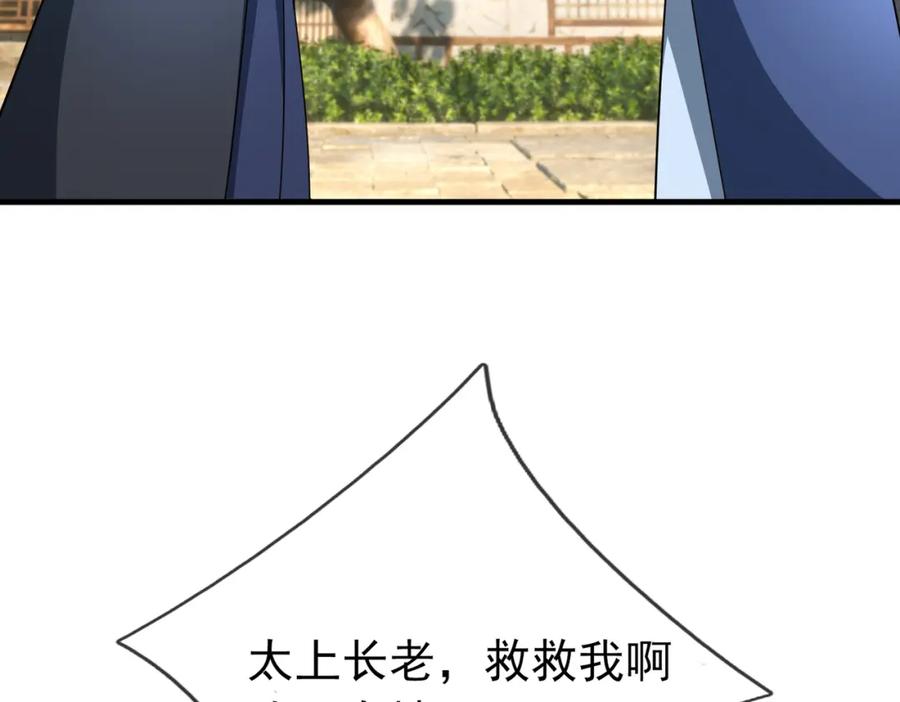《沉睡万古：出世横推诸天》第26话 收下我的膝盖！ 第126页