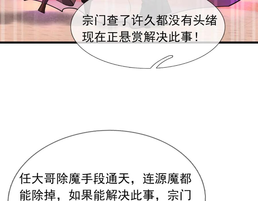 《沉睡万古：出世横推诸天》第26话 收下我的膝盖！ 第166页