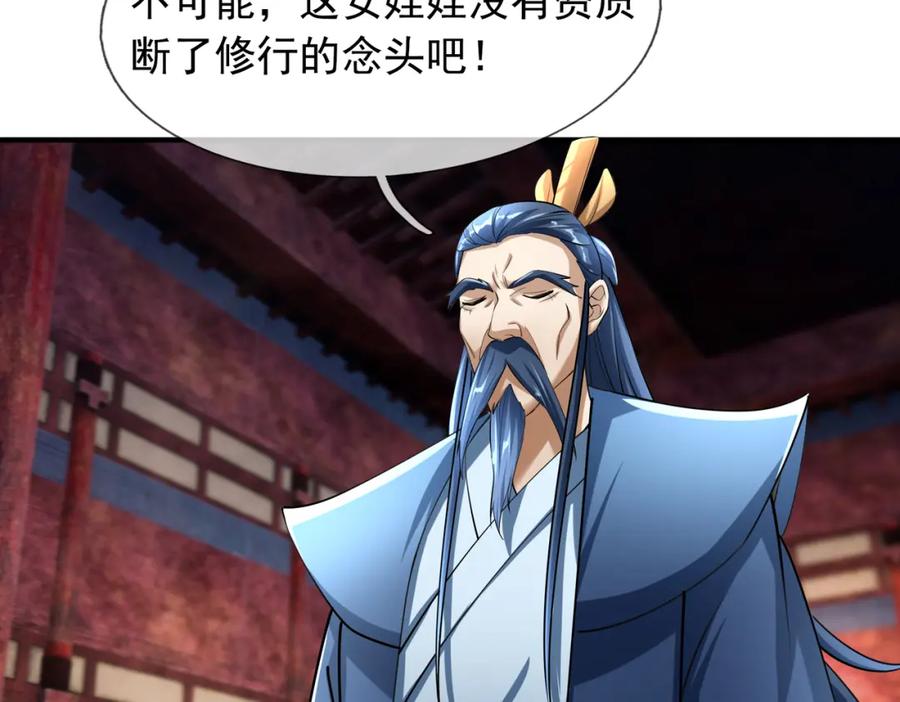 《沉睡万古：出世横推诸天》第26话 收下我的膝盖！ 第26页