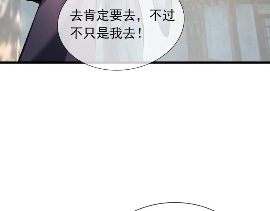 《沉睡万古：出世横推诸天》第26话 收下我的膝盖！ 第188页