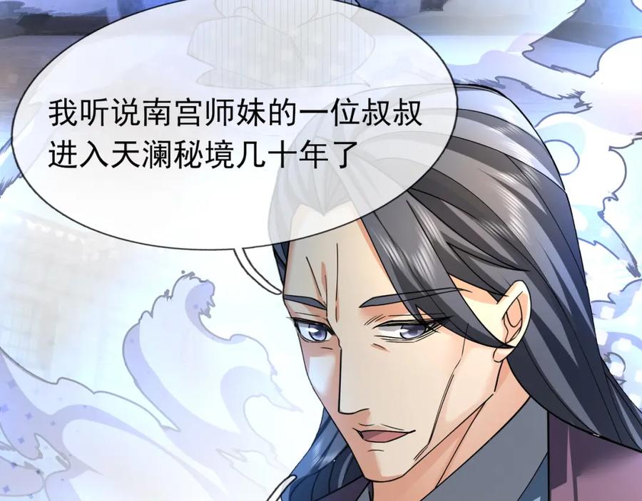 《沉睡万古：出世横推诸天》第26话 收下我的膝盖！ 第179页