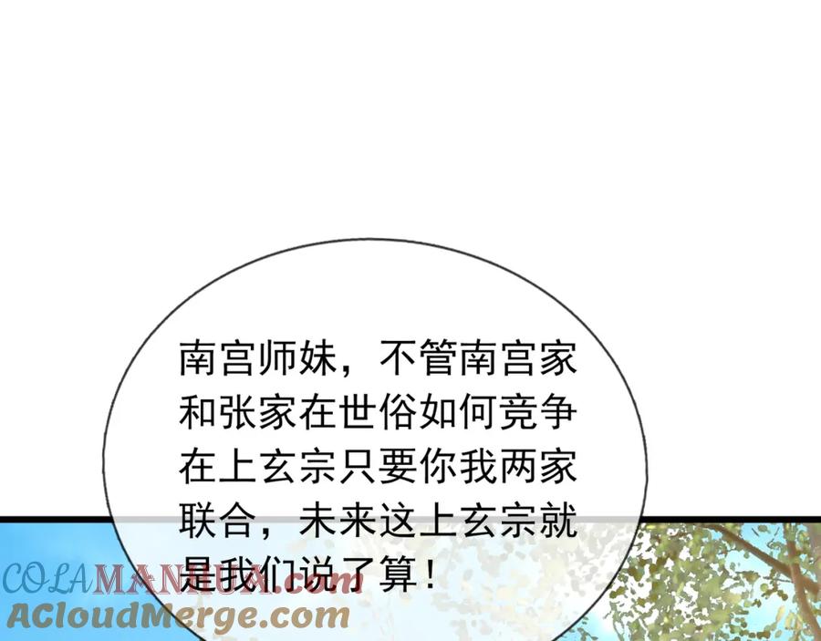 《沉睡万古：出世横推诸天》第26话 收下我的膝盖！ 第181页