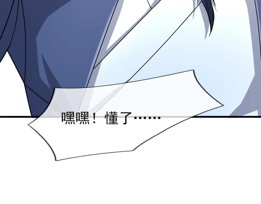 《沉睡万古：出世横推诸天》第26话 收下我的膝盖！ 第88页