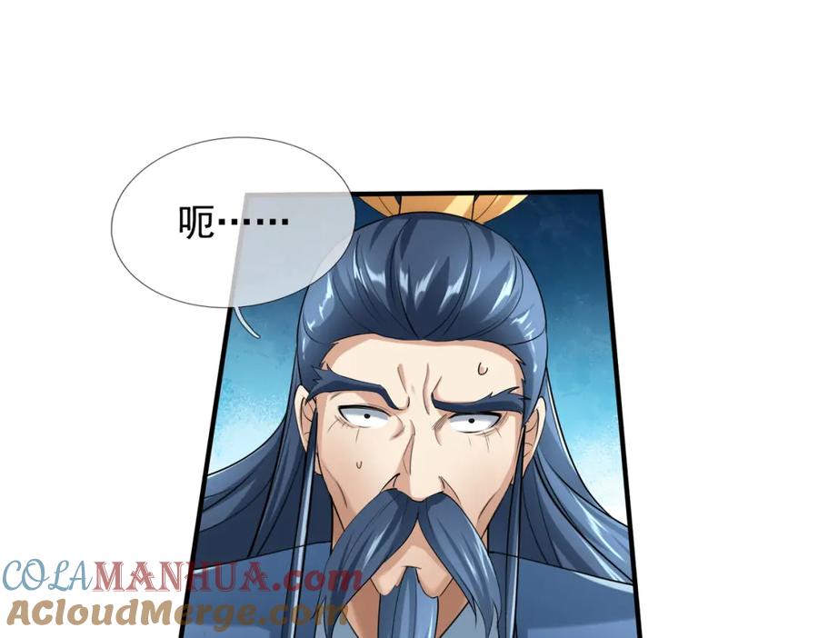 《沉睡万古：出世横推诸天》第26话 收下我的膝盖！ 第17页