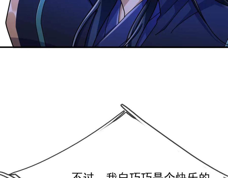 《沉睡万古：出世横推诸天》第26话 收下我的膝盖！ 第52页