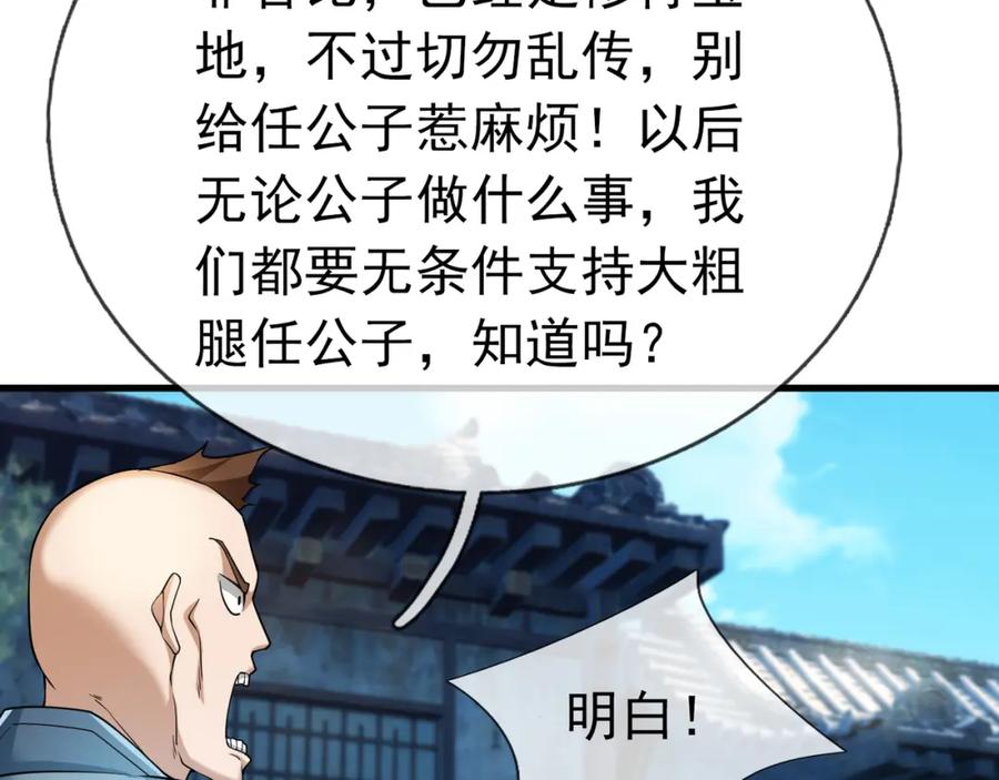 《沉睡万古：出世横推诸天》第26话 收下我的膝盖！ 第139页