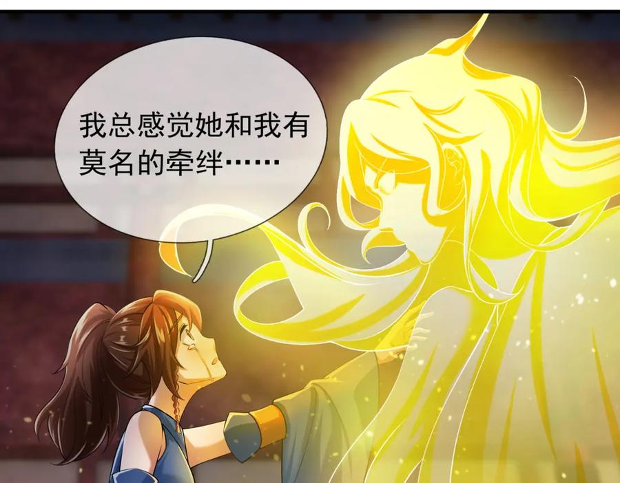 《沉睡万古：出世横推诸天》第26话 收下我的膝盖！ 第30页