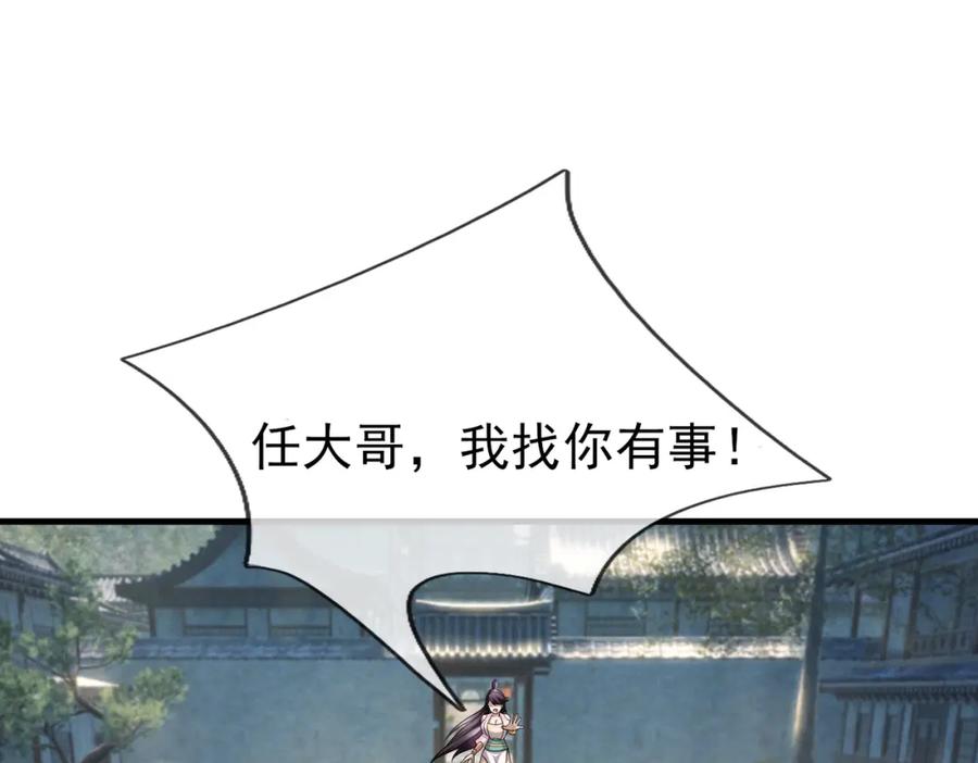 《沉睡万古：出世横推诸天》第26话 收下我的膝盖！ 第151页