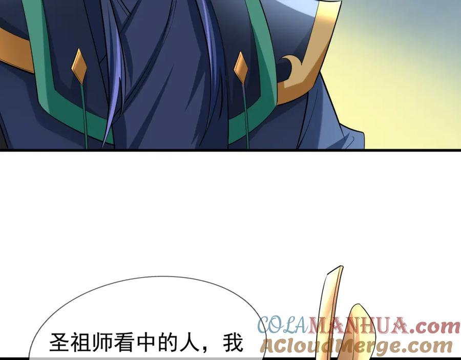 《沉睡万古：出世横推诸天》第26话 收下我的膝盖！ 第41页