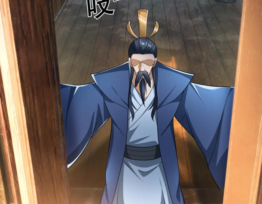 《沉睡万古：出世横推诸天》第26话 收下我的膝盖！ 第115页