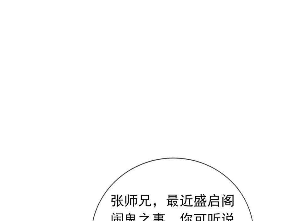 《沉睡万古：出世横推诸天》第26话 收下我的膝盖！ 第186页