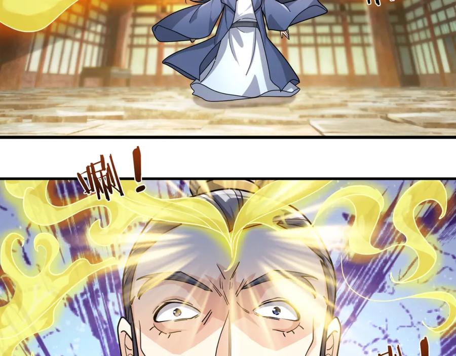 《沉睡万古：出世横推诸天》第26话 收下我的膝盖！ 第78页