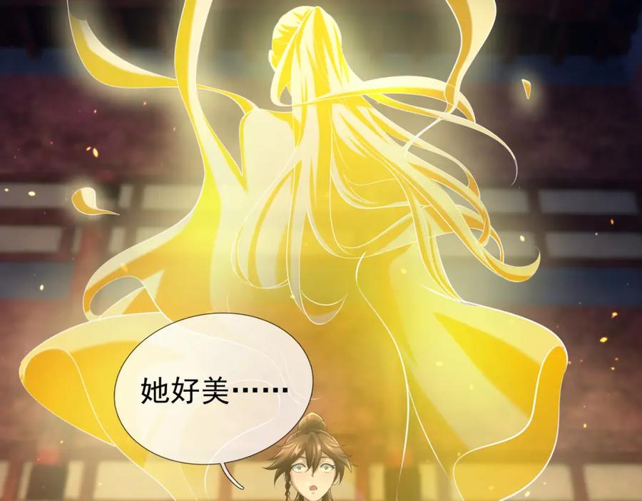 《沉睡万古：出世横推诸天》第26话 收下我的膝盖！ 第28页