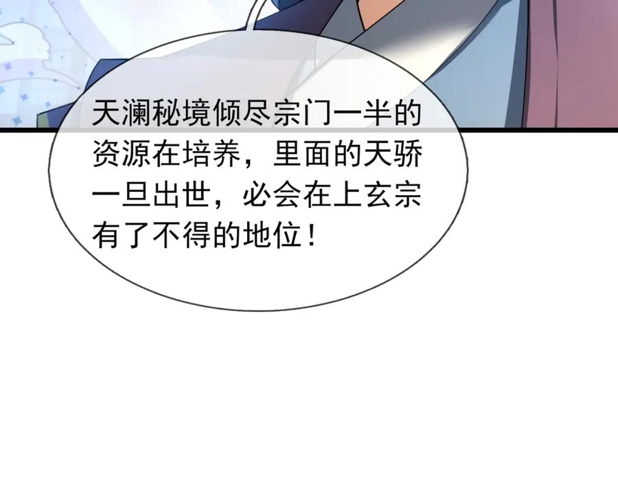 《沉睡万古：出世横推诸天》第26话 收下我的膝盖！ 第180页