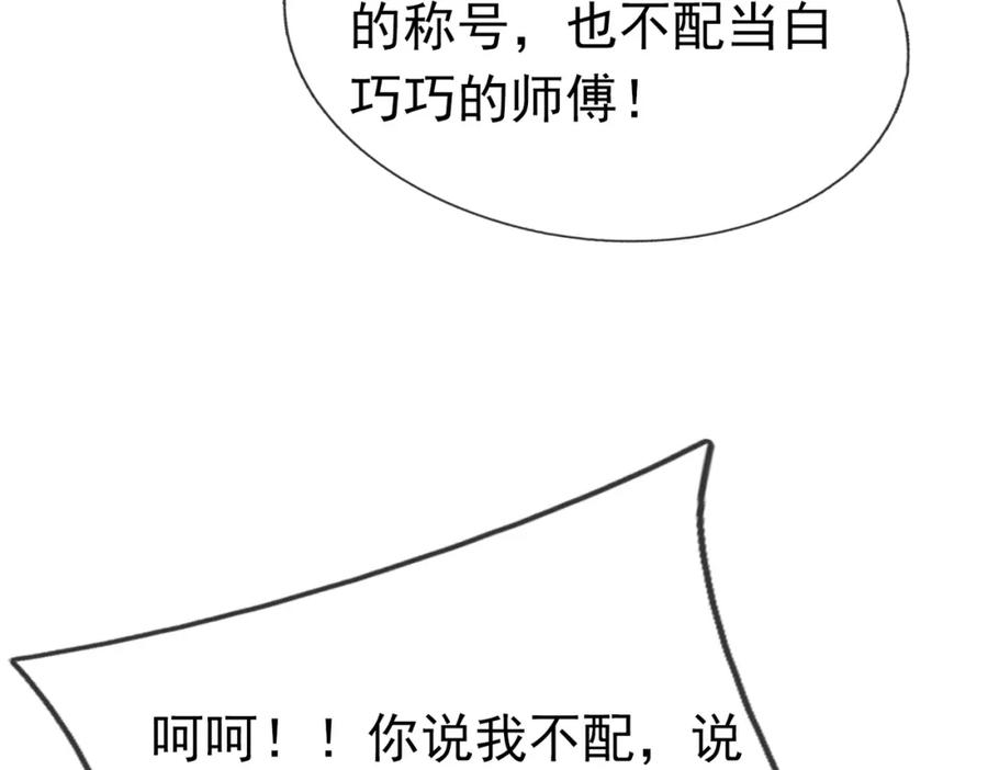 《沉睡万古：出世横推诸天》第26话 收下我的膝盖！ 第68页