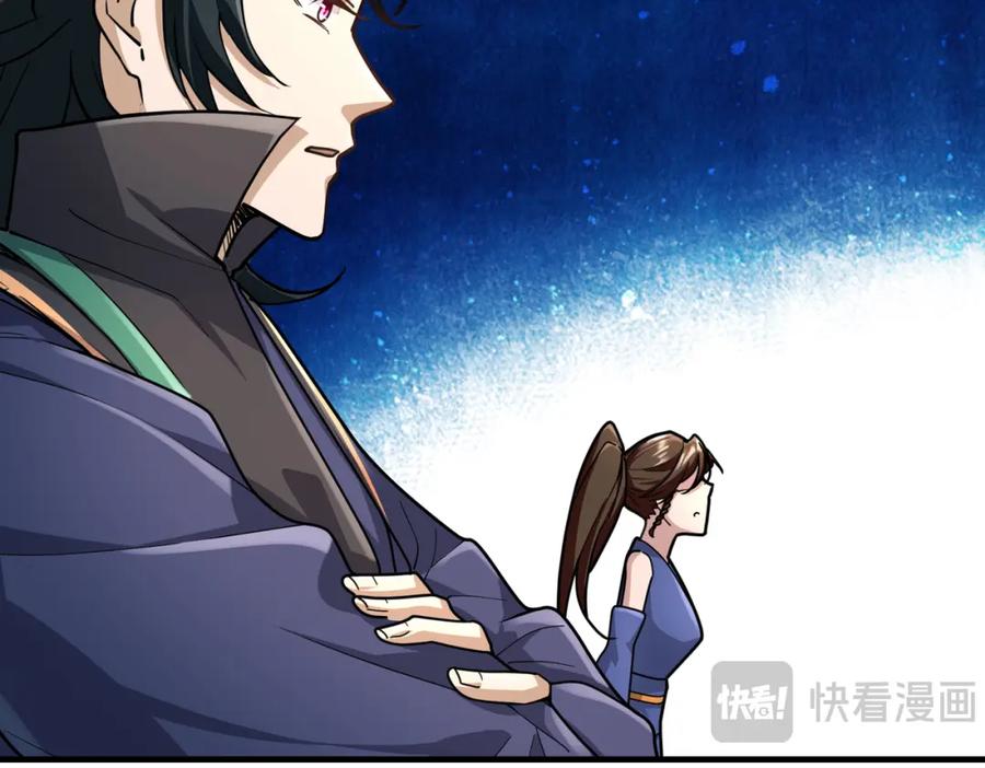 《沉睡万古：出世横推诸天》第26话 收下我的膝盖！ 第47页