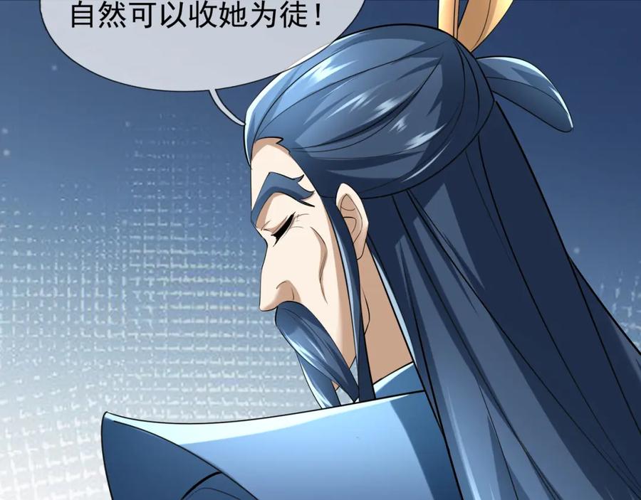 《沉睡万古：出世横推诸天》第26话 收下我的膝盖！ 第42页
