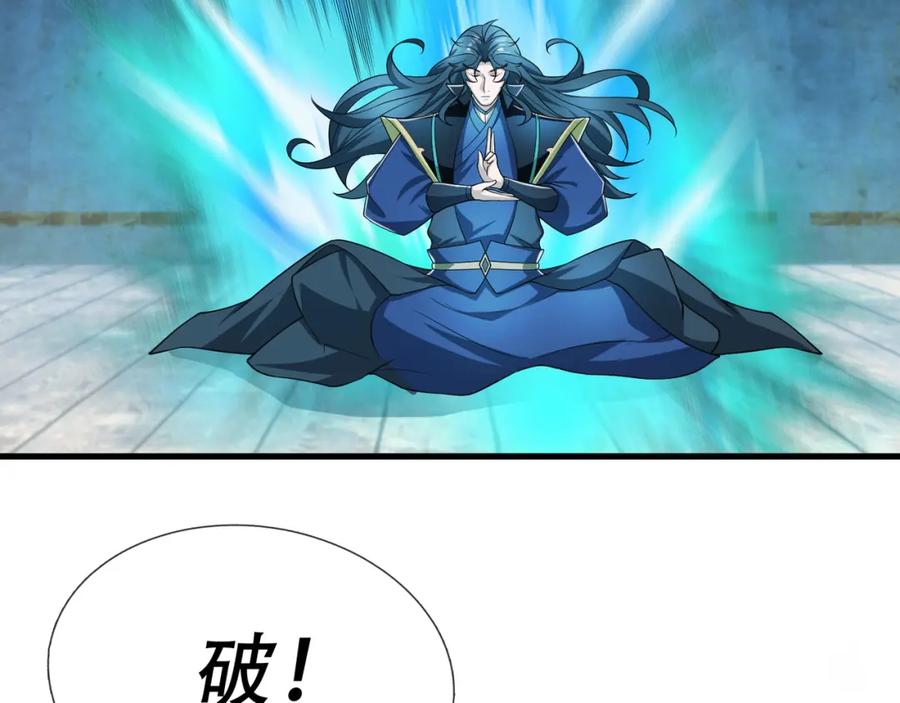 《沉睡万古：出世横推诸天》第26话 收下我的膝盖！ 第144页