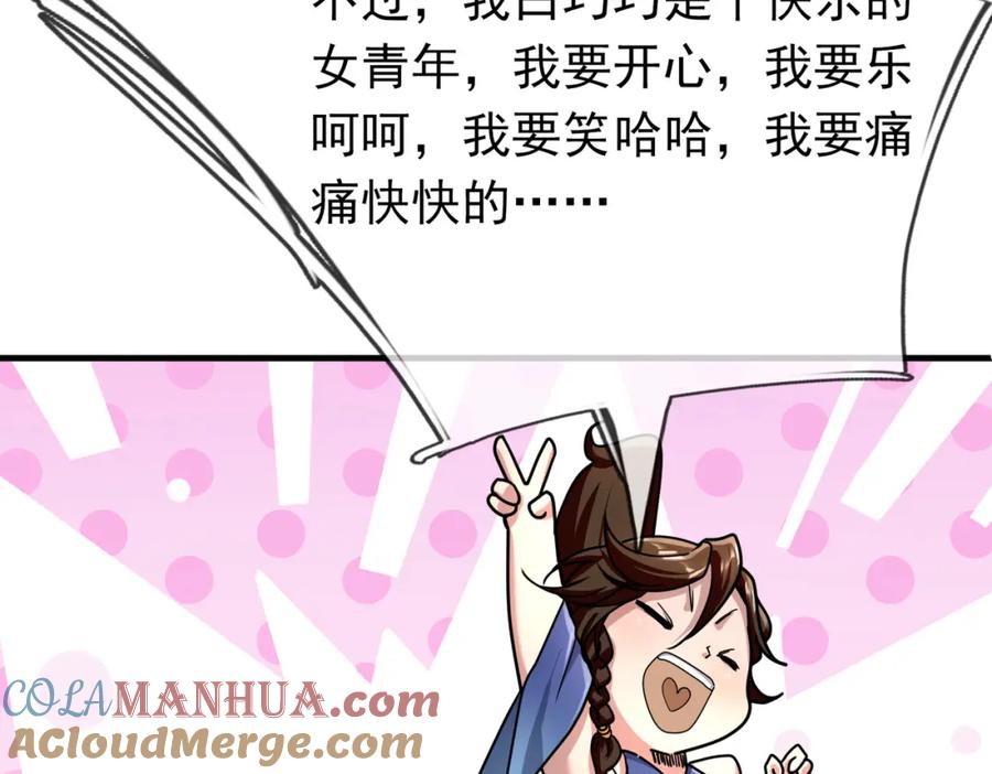 《沉睡万古：出世横推诸天》第26话 收下我的膝盖！ 第53页