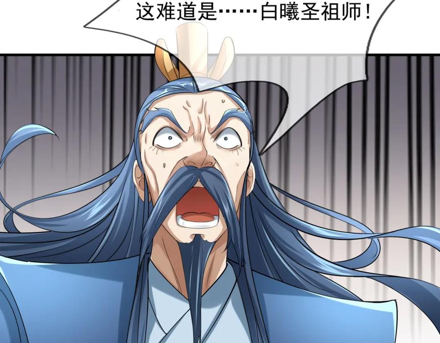 《沉睡万古：出世横推诸天》第26话 收下我的膝盖！ 第7页