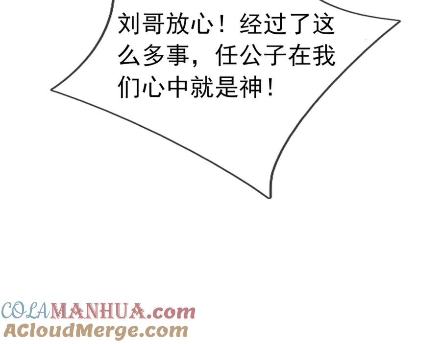 《沉睡万古：出世横推诸天》第26话 收下我的膝盖！ 第141页