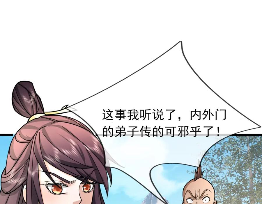 《沉睡万古：出世横推诸天》第26话 收下我的膝盖！ 第162页