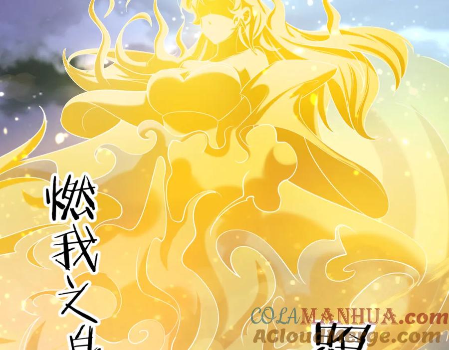 《沉睡万古：出世横推诸天》第26话 收下我的膝盖！ 第9页