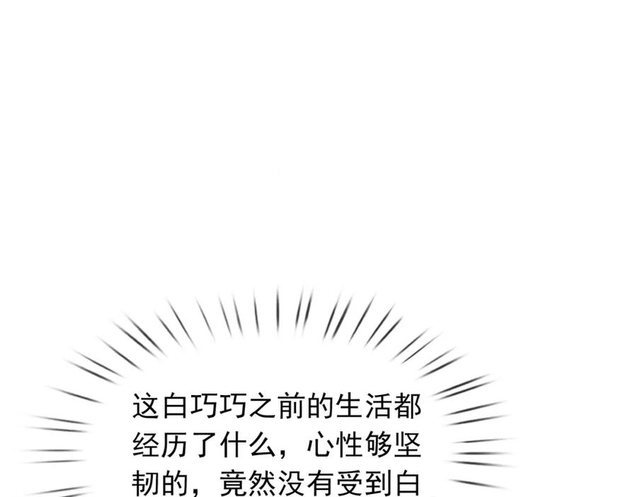 《沉睡万古：出世横推诸天》第26话 收下我的膝盖！ 第55页