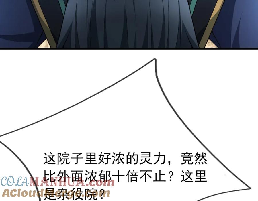 《沉睡万古：出世横推诸天》第26话 收下我的膝盖！ 第153页