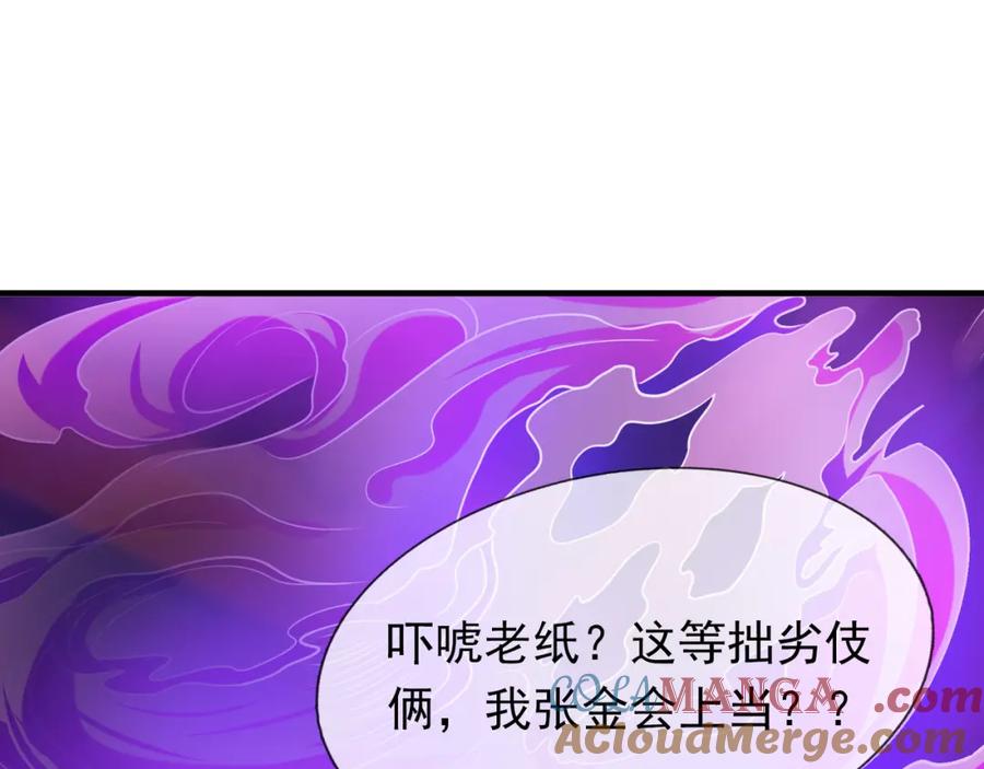 《沉睡万古：出世横推诸天》第27话 哇，金色传说！ 第153页