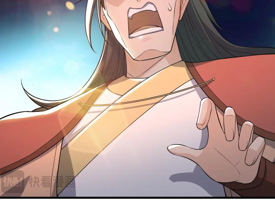 《沉睡万古：出世横推诸天》第27话 哇，金色传说！ 第215页
