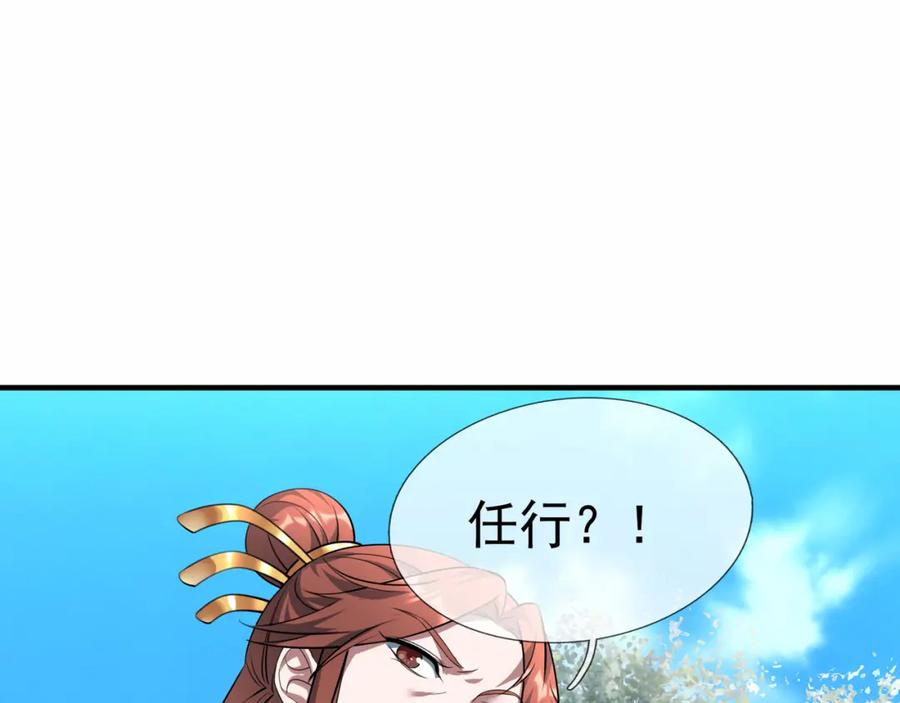 《沉睡万古：出世横推诸天》第27话 哇，金色传说！ 第88页
