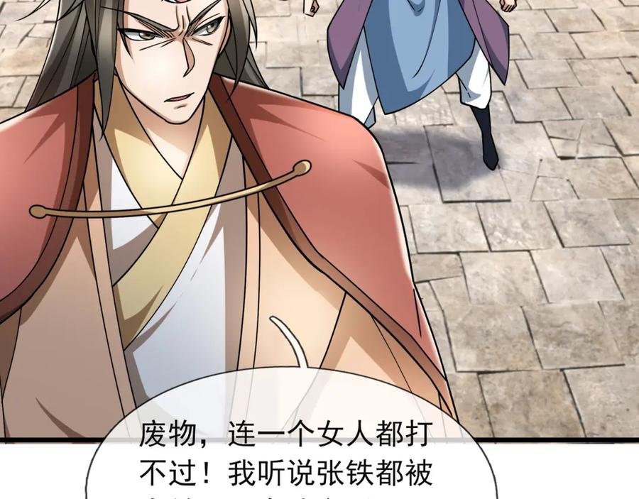 《沉睡万古：出世横推诸天》第27话 哇，金色传说！ 第38页