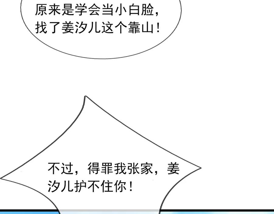 《沉睡万古：出世横推诸天》第27话 哇，金色传说！ 第11页