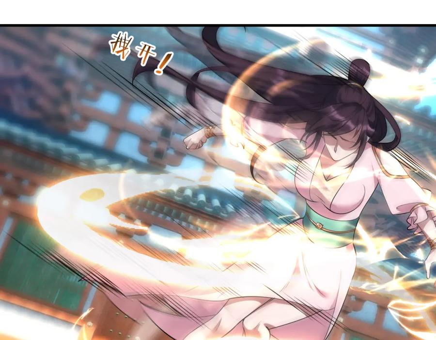 《沉睡万古：出世横推诸天》第27话 哇，金色传说！ 第72页