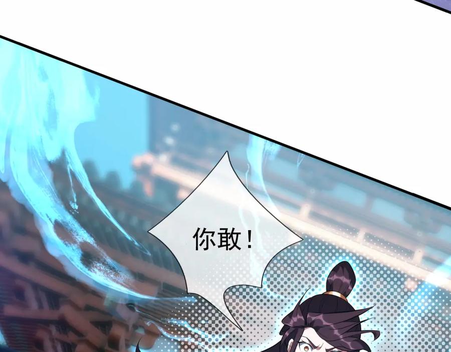 《沉睡万古：出世横推诸天》第27话 哇，金色传说！ 第63页