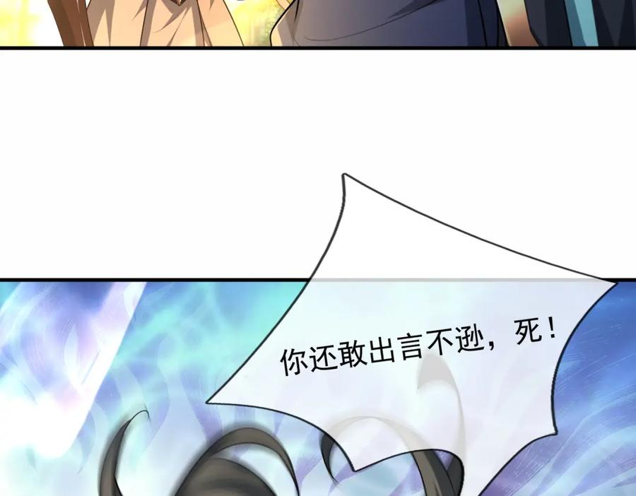 《沉睡万古：出世横推诸天》第27话 哇，金色传说！ 第60页