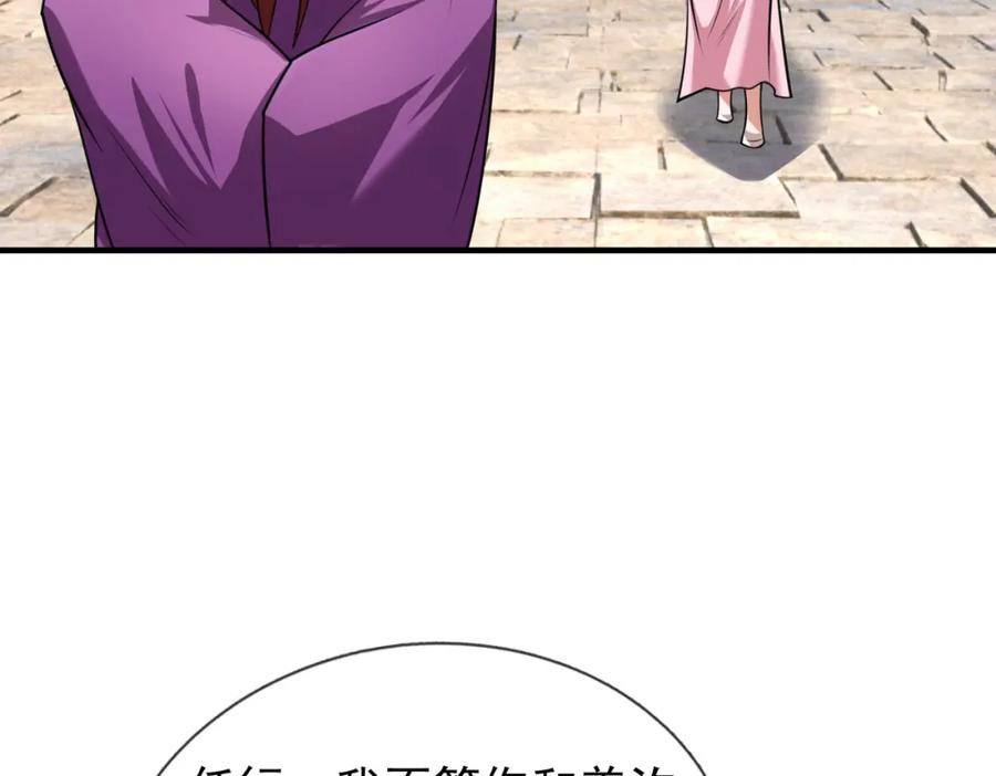 《沉睡万古：出世横推诸天》第27话 哇，金色传说！ 第103页