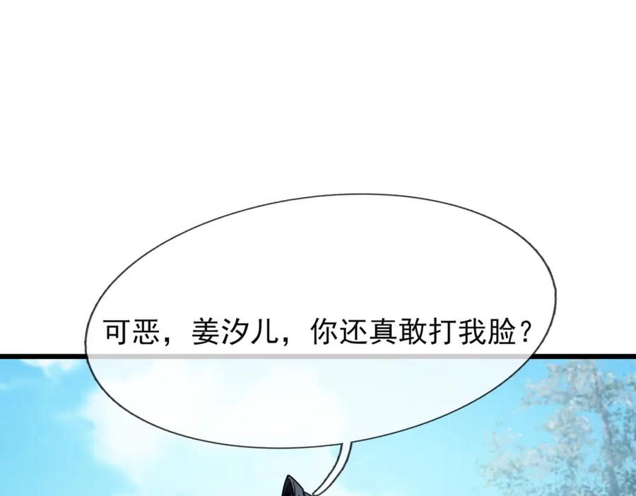 《沉睡万古：出世横推诸天》第27话 哇，金色传说！ 第26页