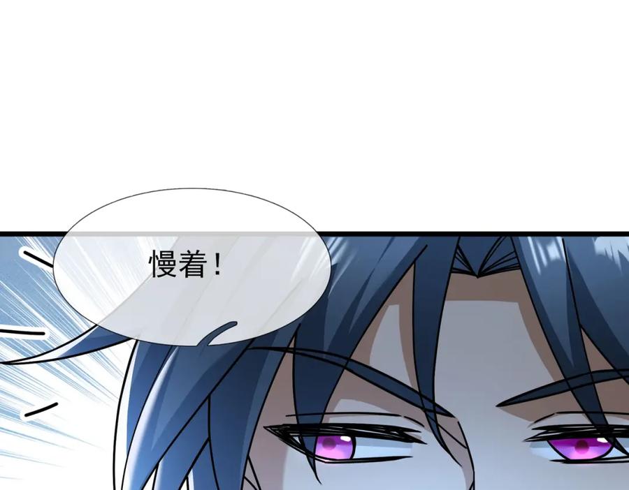 《沉睡万古：出世横推诸天》第27话 哇，金色传说！ 第3页