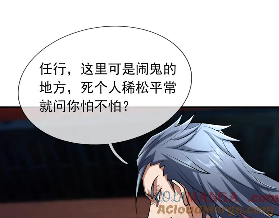 《沉睡万古：出世横推诸天》第27话 哇，金色传说！ 第149页