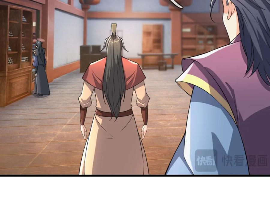 《沉睡万古：出世横推诸天》第27话 哇，金色传说！ 第202页
