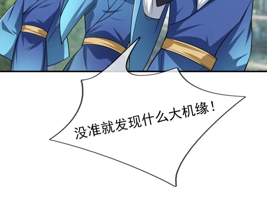 《沉睡万古：出世横推诸天》第27话 哇，金色传说！ 第124页